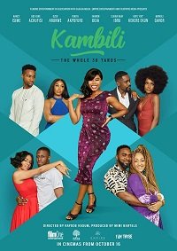 Камбили и её 30 лет (2020)
